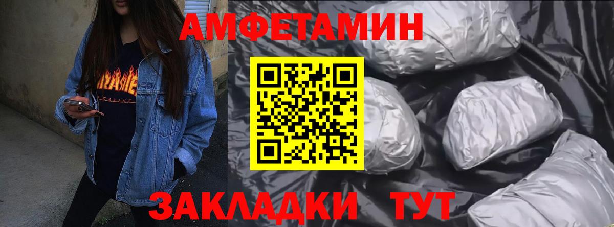 Amphetamine VHQ Морозовск