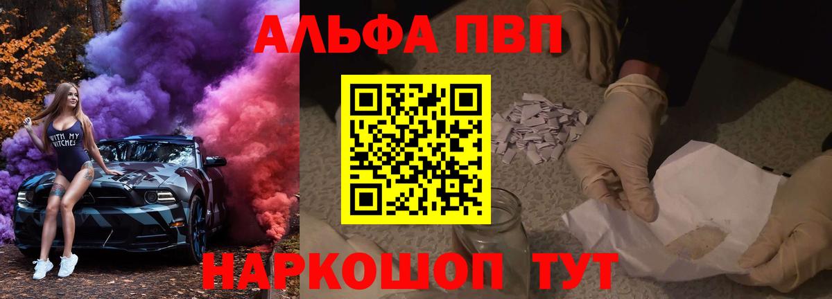 закладки  Alpha PVP VHQ  Вход с VPN  Alfa_PVP СК КРИС  Морозовск 