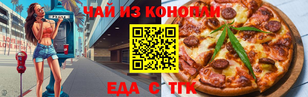 Cannafood марихуана  Вход с VPN  Морозовск 