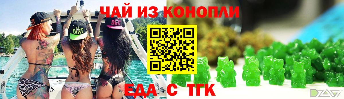 Печенье с ТГК конопля Морозовск