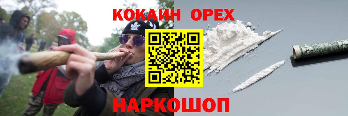 Кокаин 98%  КОКАИН FishScale  Вход с VPN  Морозовск 