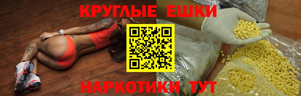 Ecstasy таблы  Ecstasy  Вход с VPN  Морозовск  площадка телеграм  Ecstasy XTC 