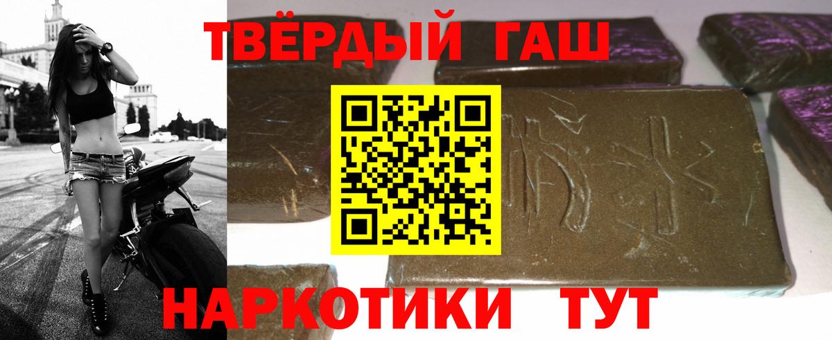 ГАШИШ Ice-O-Lator  ГАШ 40% ТГК  сколько стоит  Вход с VPN  Морозовск 