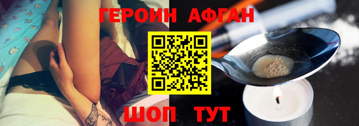 Морозовск  ГЕРОИН герыч  Вход с VPN 