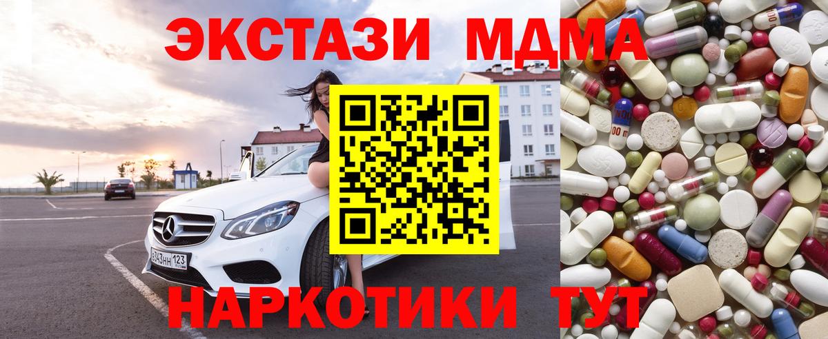 MDMA Molly Морозовск