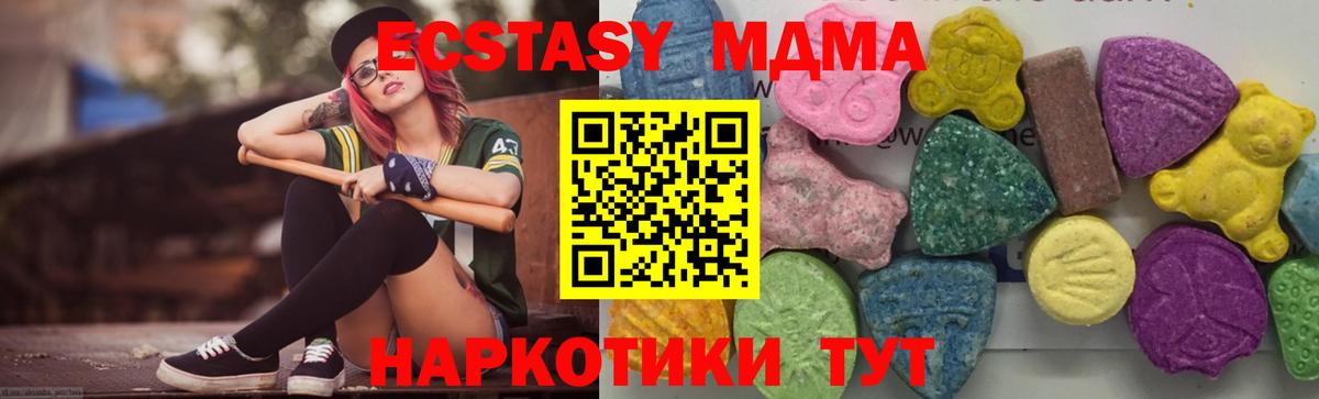 МДМА Molly  МДМА  Морозовск  Вход с VPN  MDMA молли 