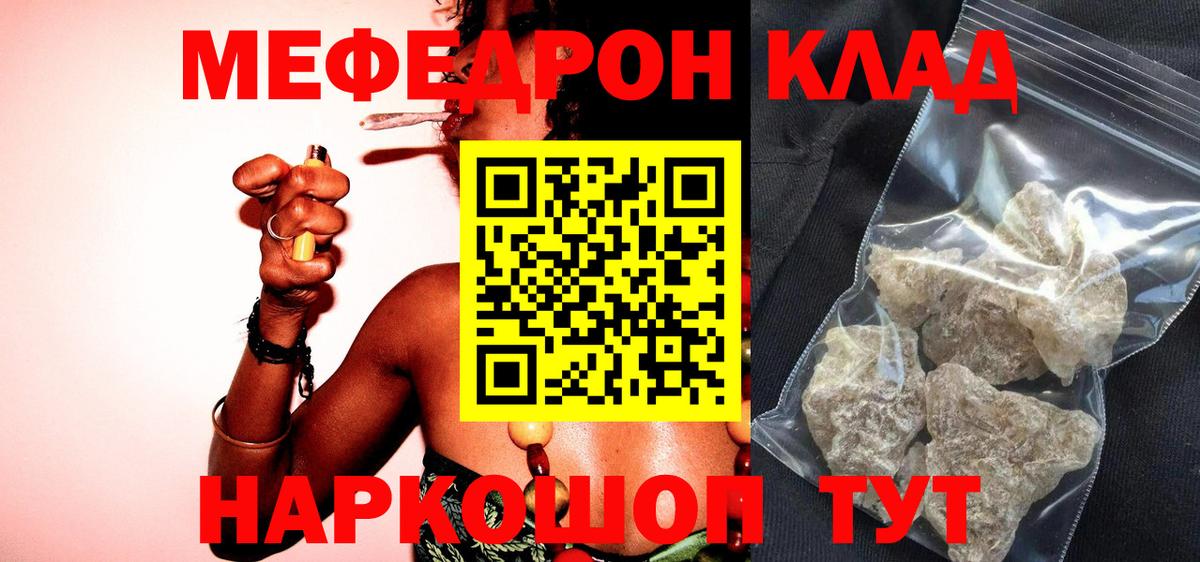 Морозовск  МЯУ-МЯУ  Вход с VPN  МЯУ-МЯУ  МЯУ-МЯУ кристаллы  МЯУ-МЯУ 4 MMC 