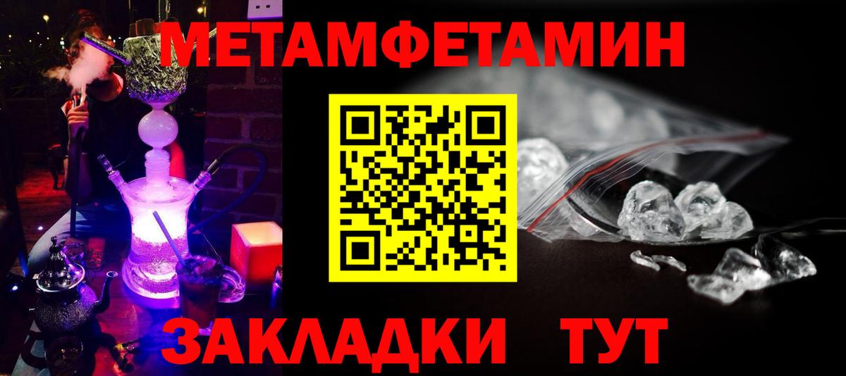 Первитин Декстрометамфетамин 99.9% Морозовск