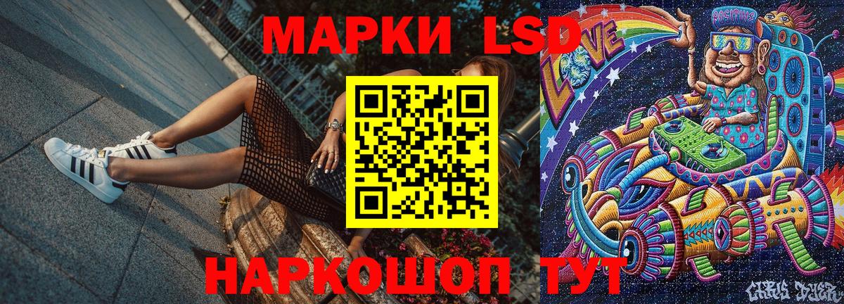 Марки 25I-NBOMe 1,8мг Морозовск