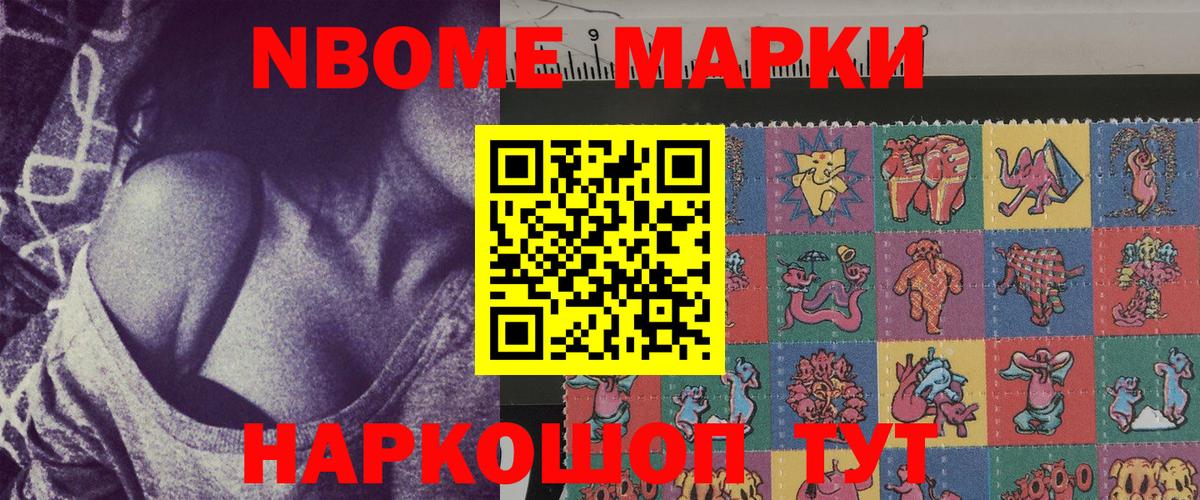 Марки NBOMe  Вход с VPN  Морозовск  Наркотические марки 1,5мг 
