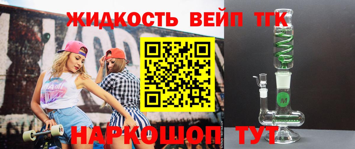 Дистиллят ТГК THC oil Морозовск
